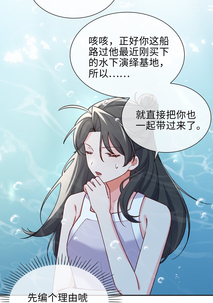 68 以真乱假-第70话