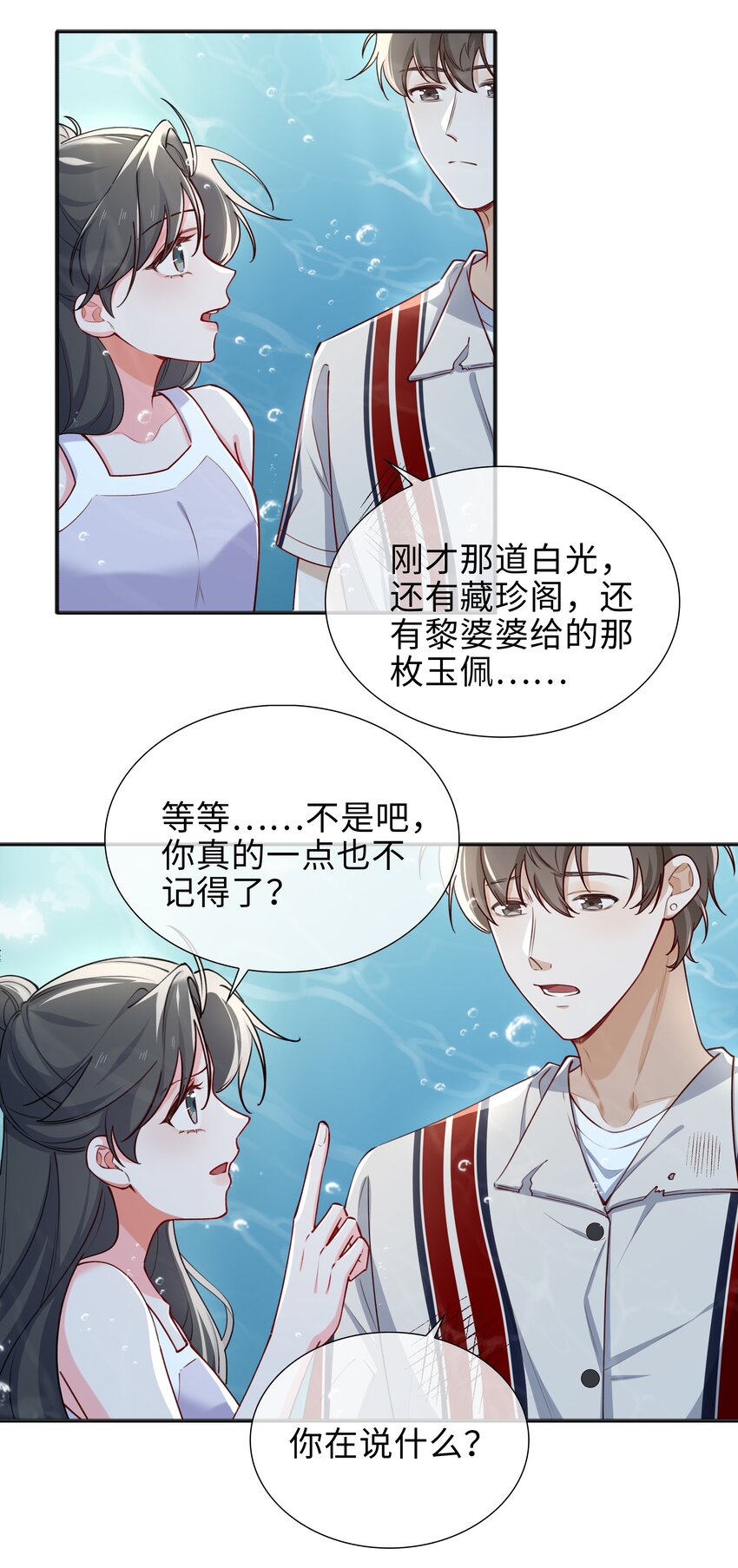 72 叶子的来电-第74话