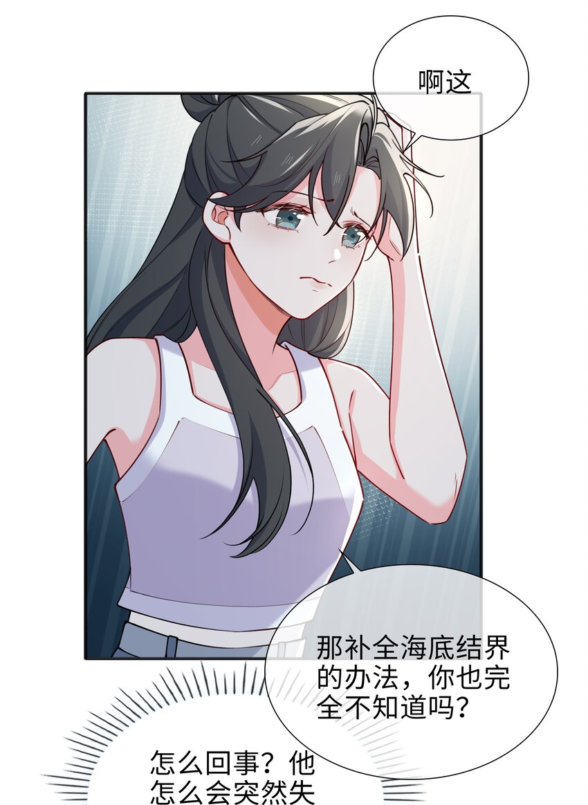 72 叶子的来电-第74话