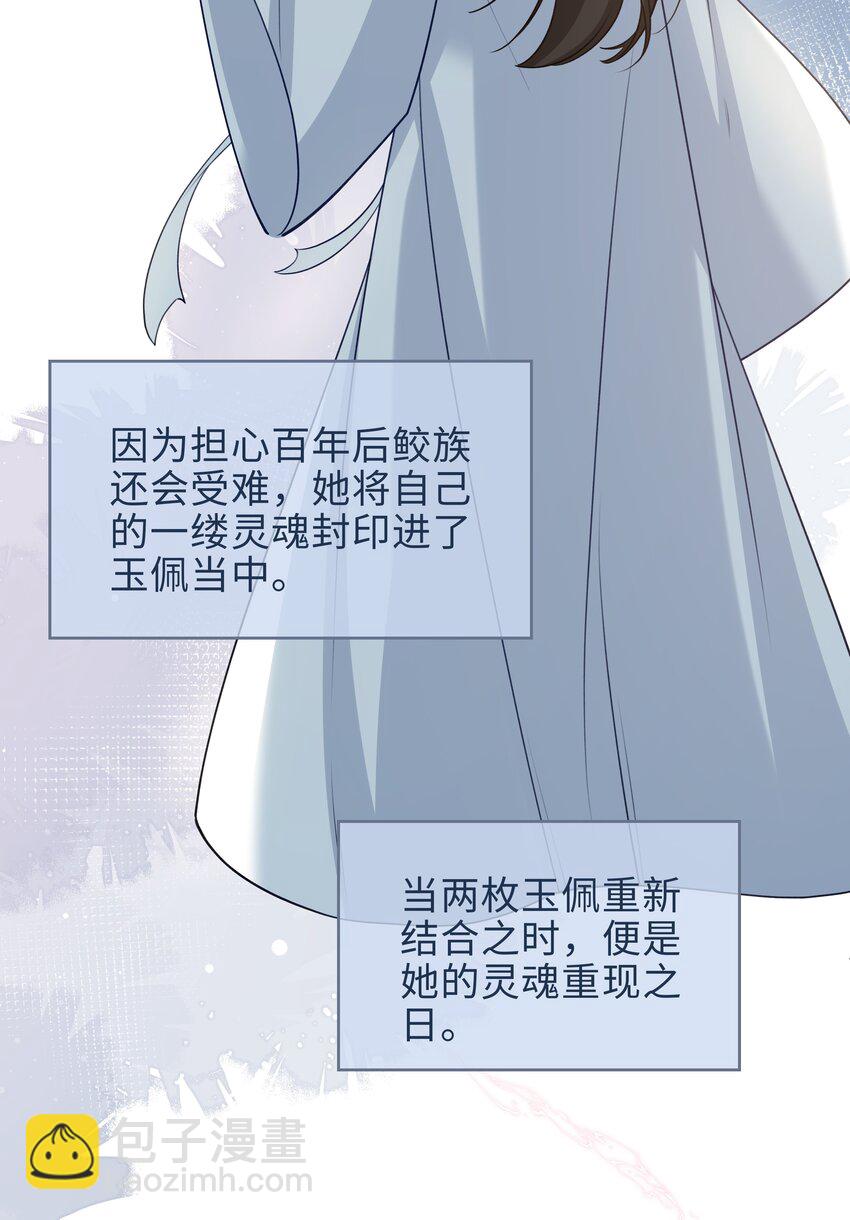 72 叶子的来电-第74话