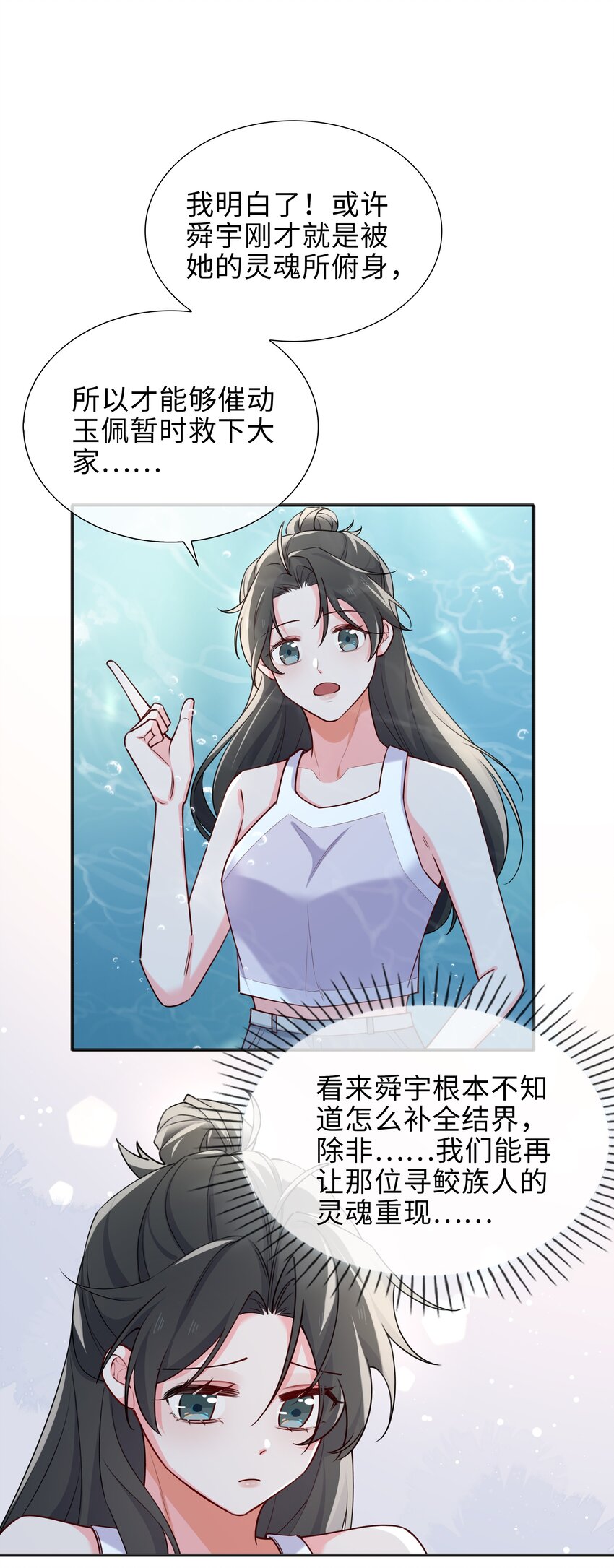 72 叶子的来电-第74话
