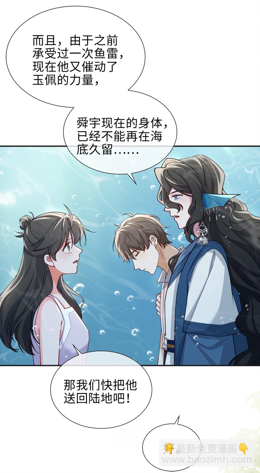 72 叶子的来电-第74话