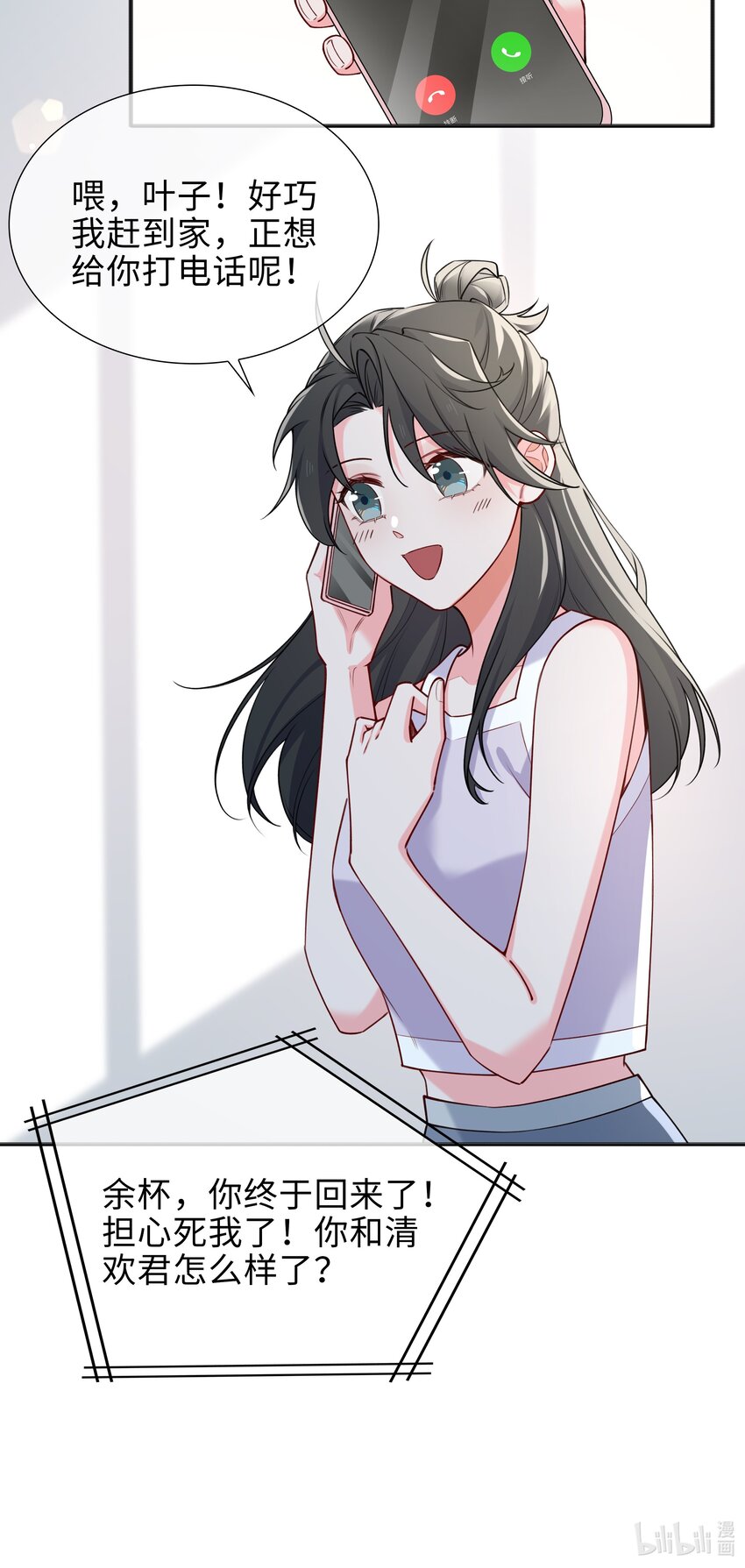 72 叶子的来电-第74话