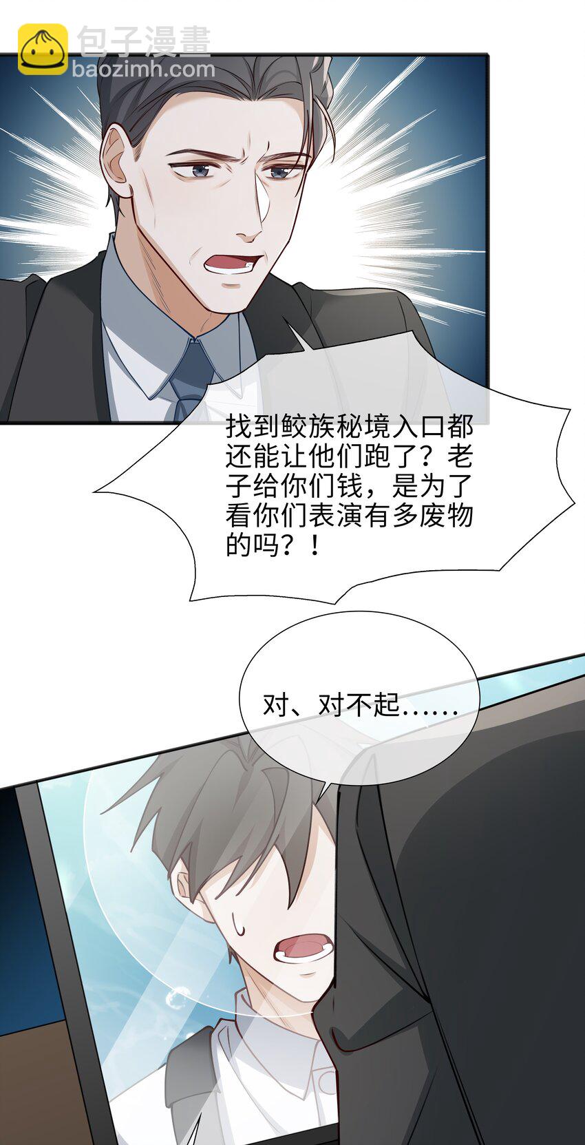 72 叶子的来电-第74话
