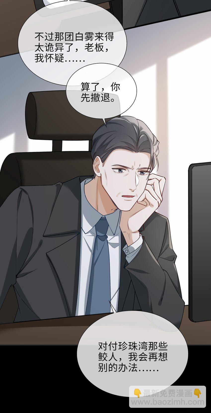 72 叶子的来电-第74话