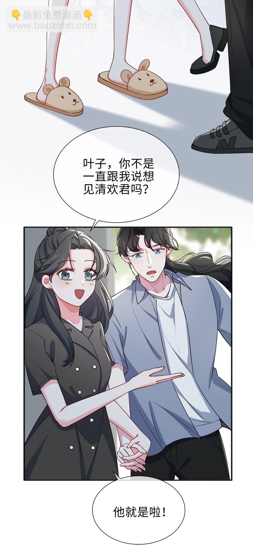 74 怀疑-第76话