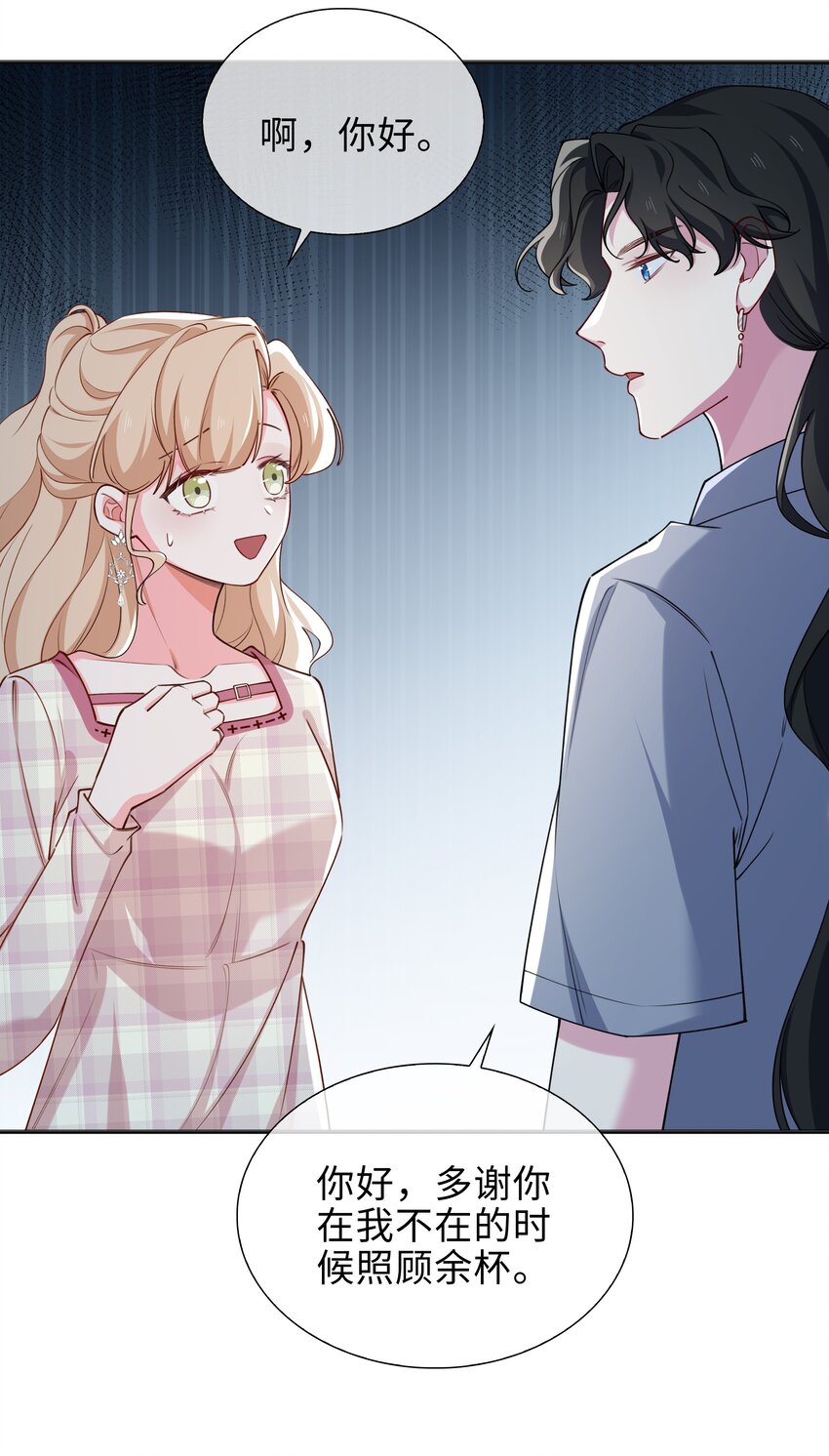 74 怀疑-第76话