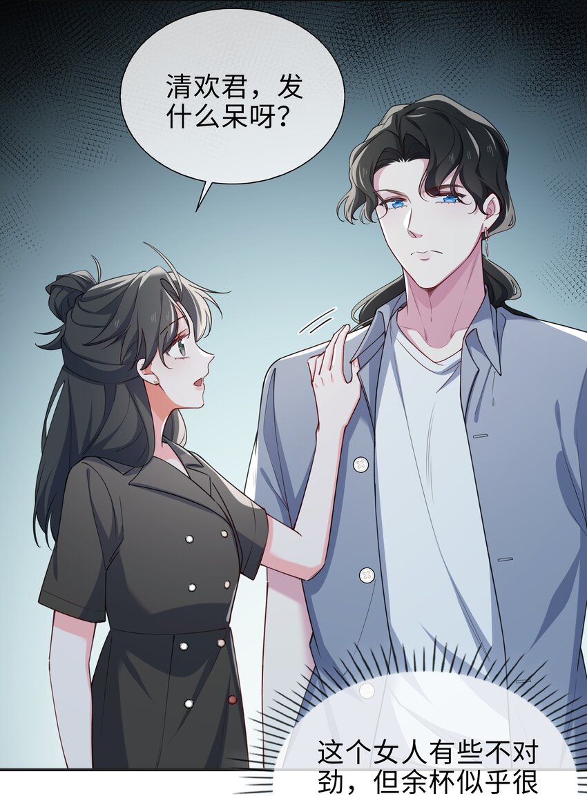 74 怀疑-第76话