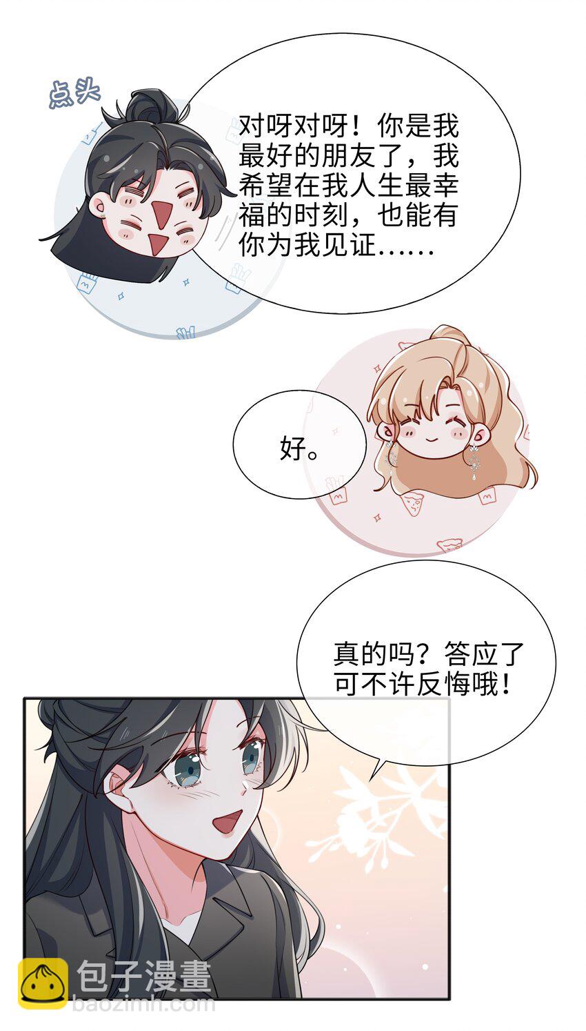 74 怀疑-第76话