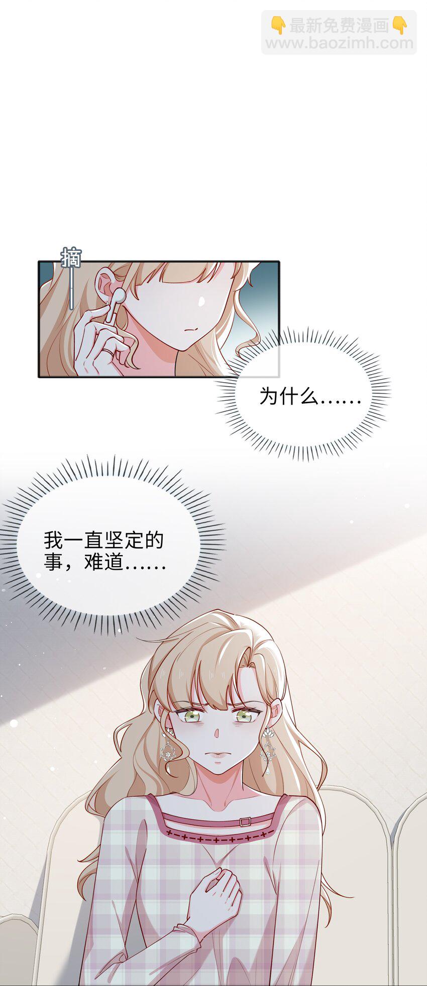 74 怀疑-第76话