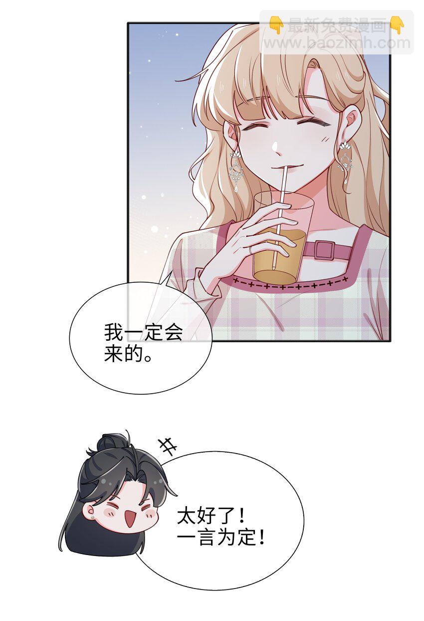 74 怀疑-第76话