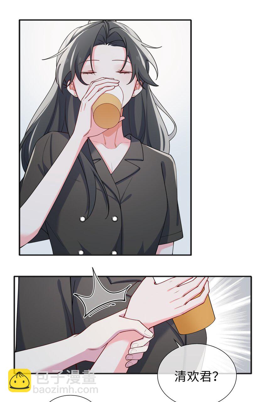74 怀疑-第76话