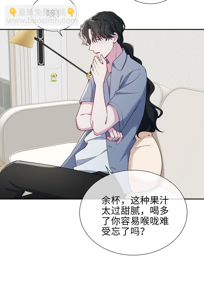 74 怀疑-第76话