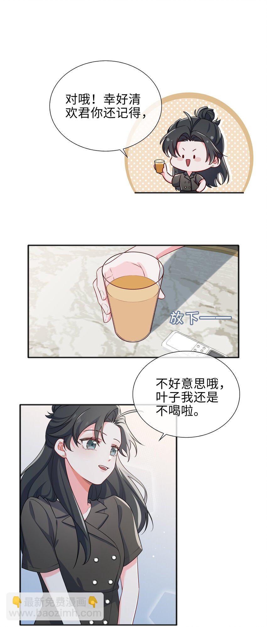 74 怀疑-第76话