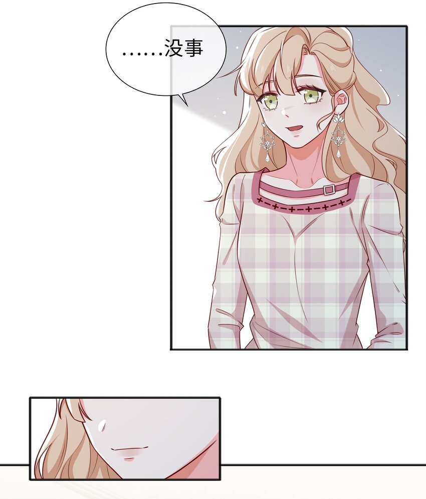 74 怀疑-第76话