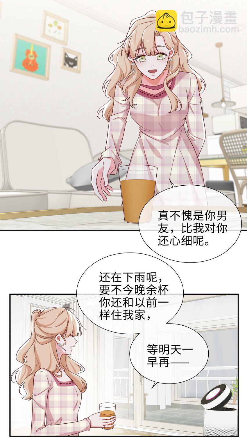 74 怀疑-第76话