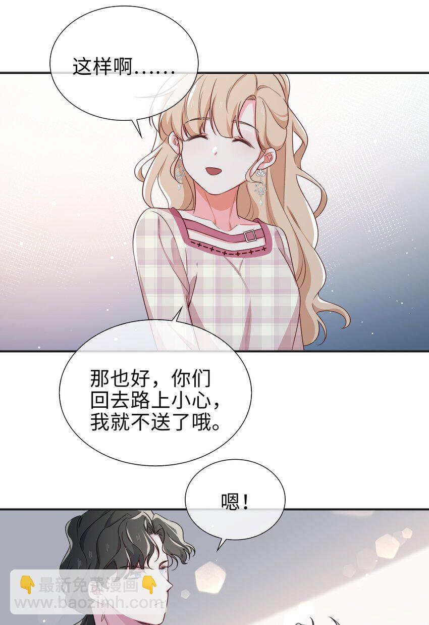 74 怀疑-第76话