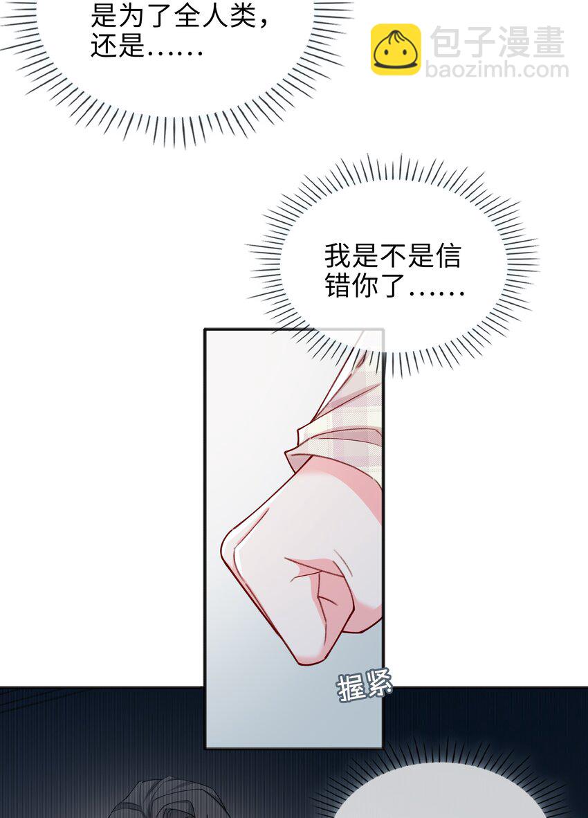 74 怀疑-第76话