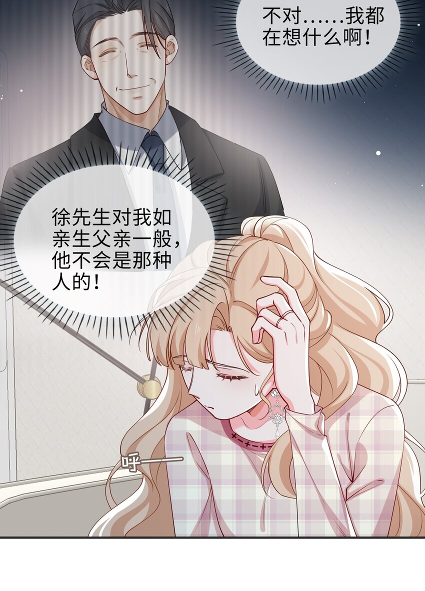 74 怀疑-第76话