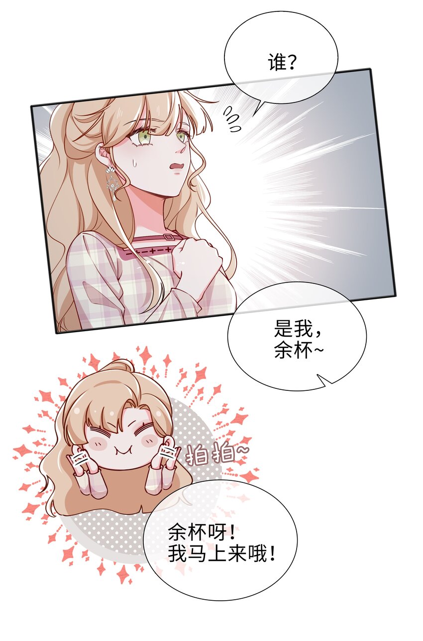 74 怀疑-第76话