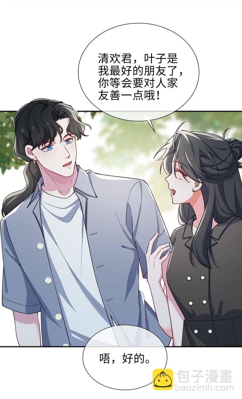 74 怀疑-第76话