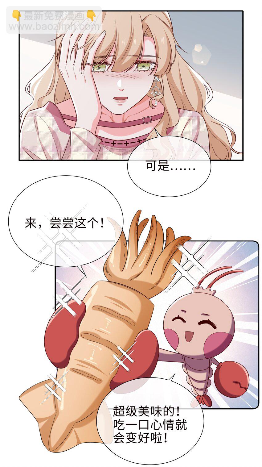 76 是敌还是友？！-第78话