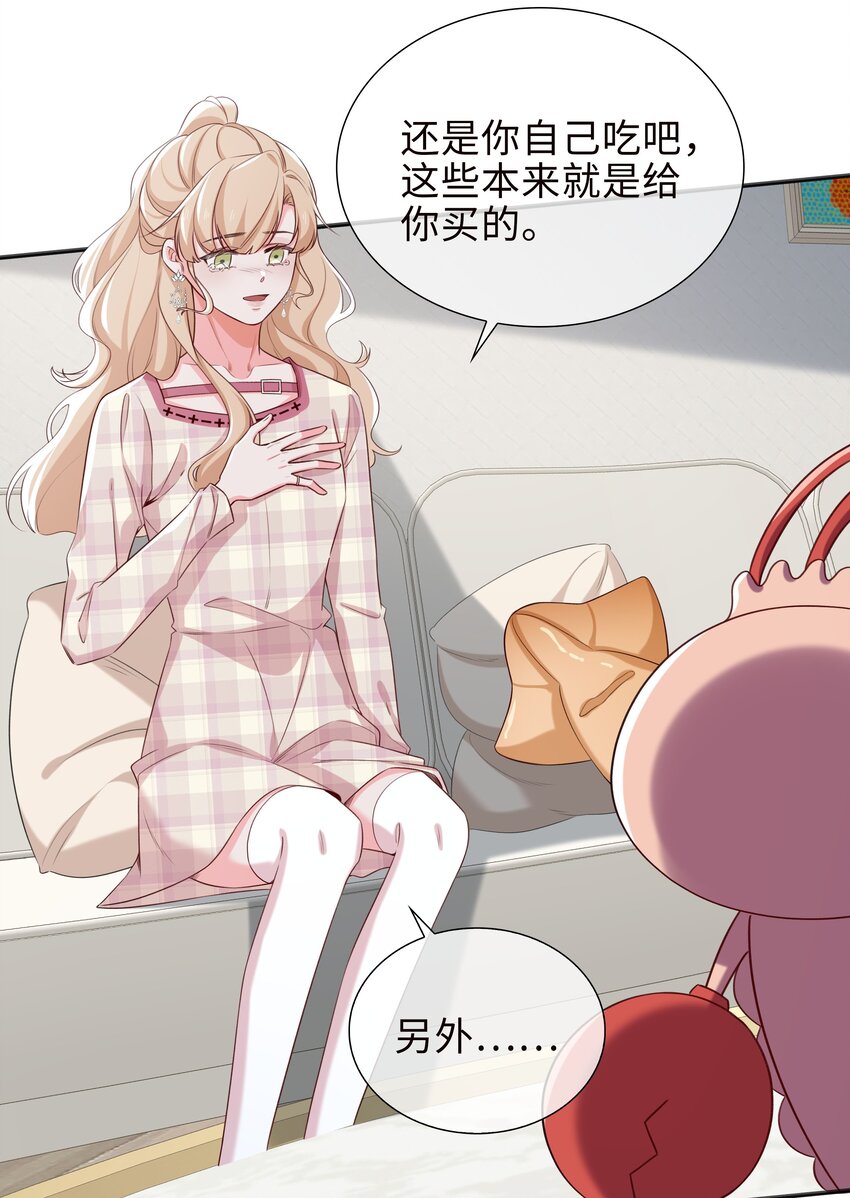 76 是敌还是友？！-第78话