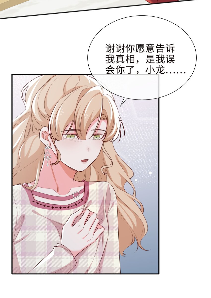 76 是敌还是友？！-第78话