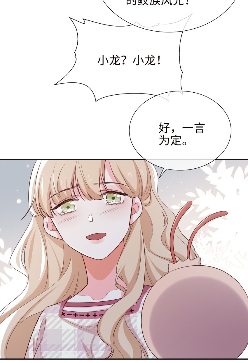 76 是敌还是友？！-第78话