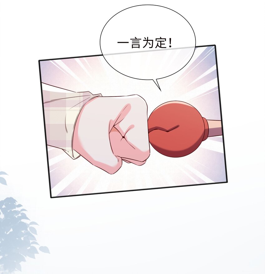 76 是敌还是友？！-第78话