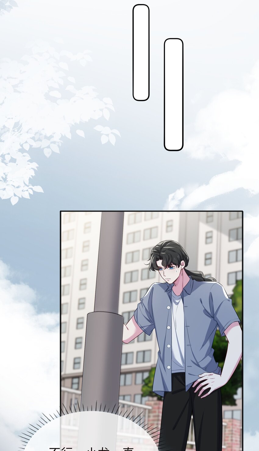 76 是敌还是友？！-第78话