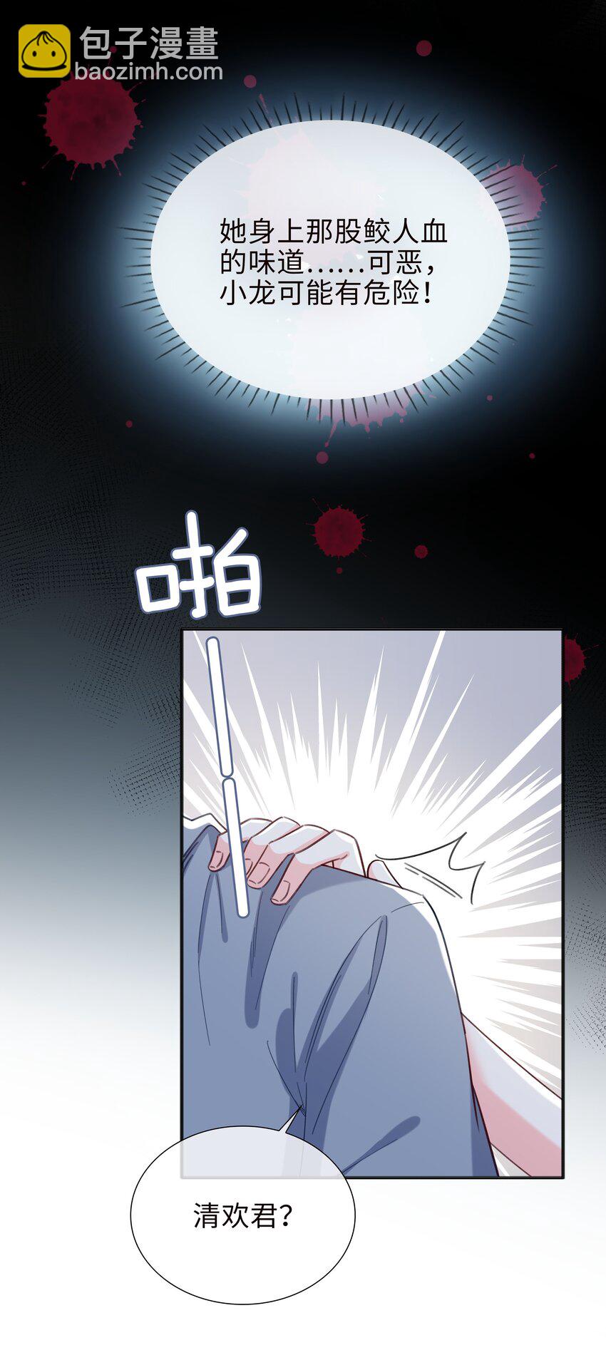 76 是敌还是友？！-第78话