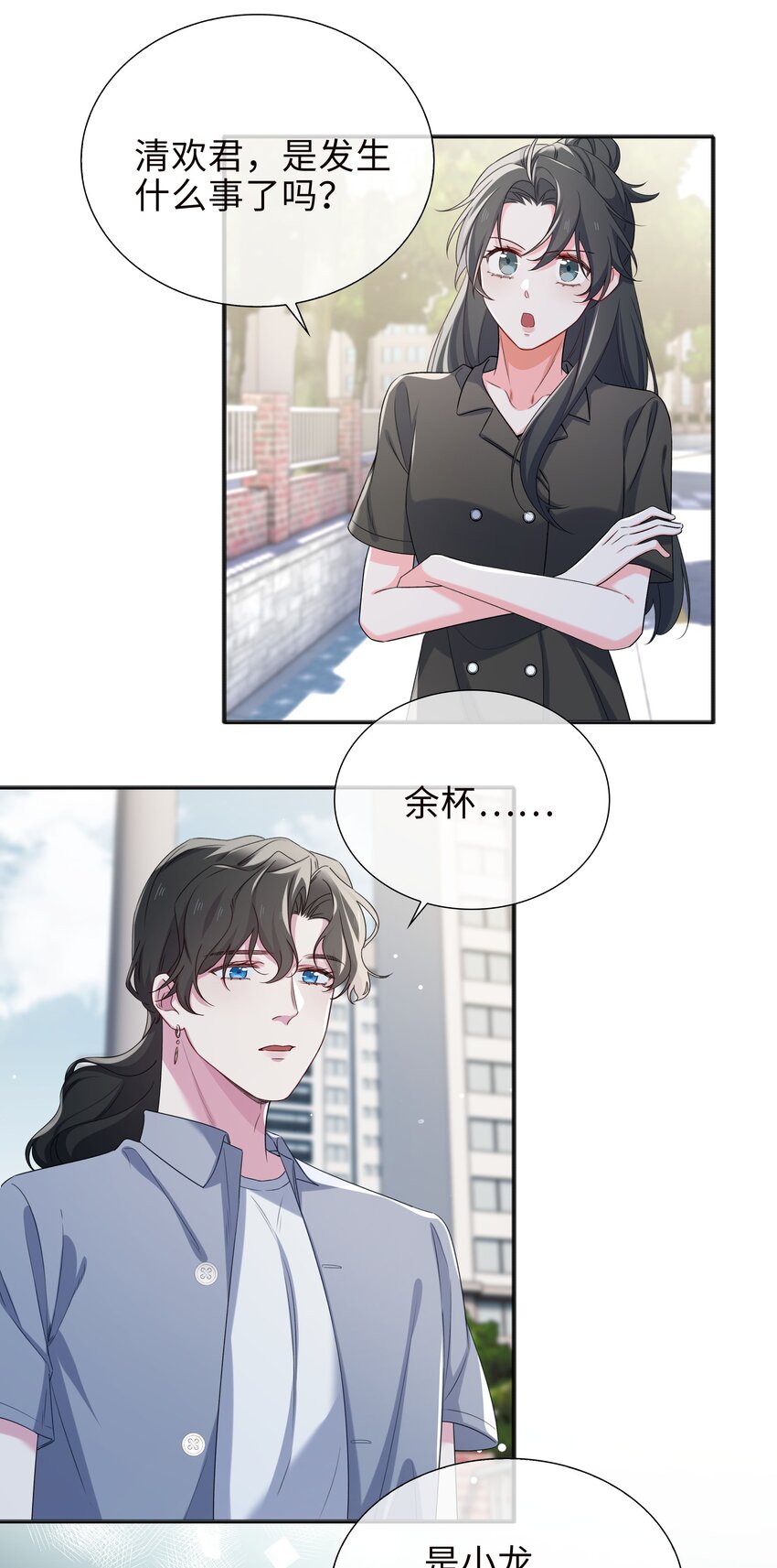 76 是敌还是友？！-第78话