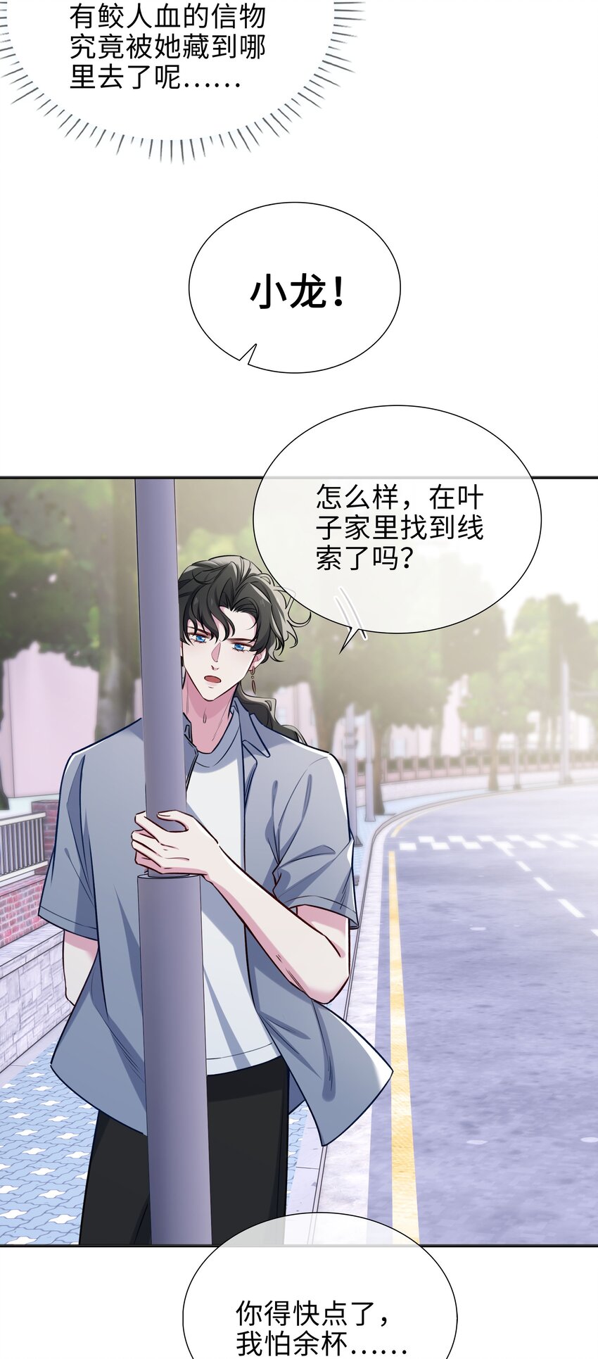 76 是敌还是友？！-第78话