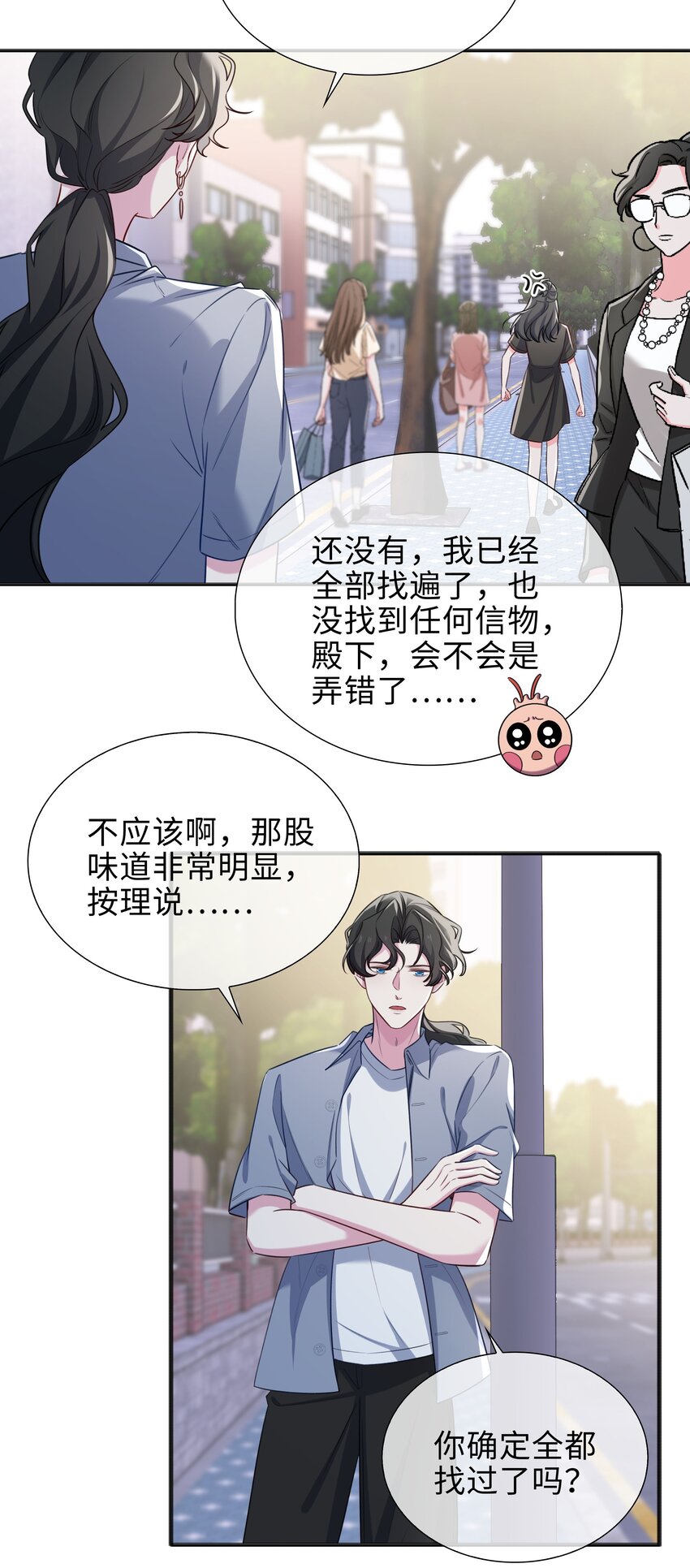76 是敌还是友？！-第78话
