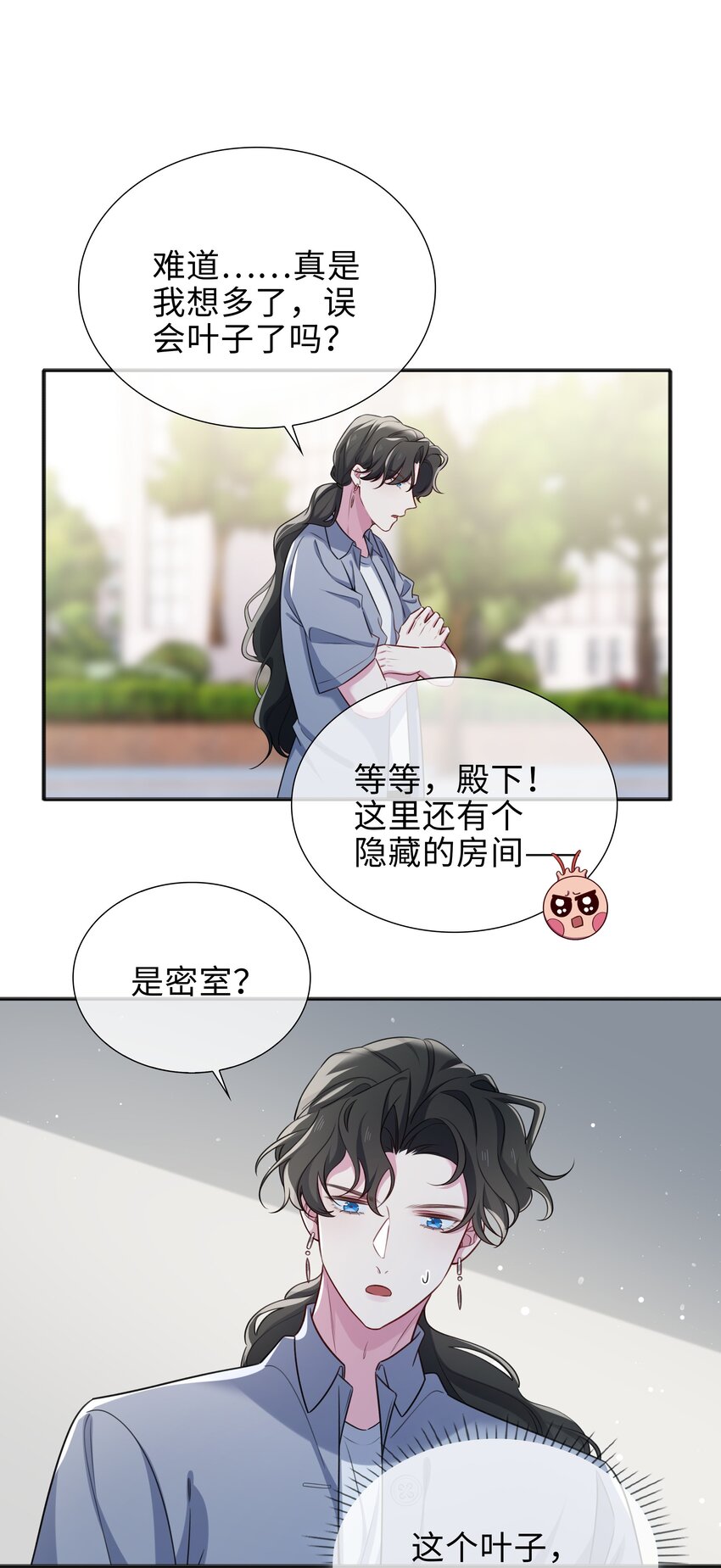 76 是敌还是友？！-第78话