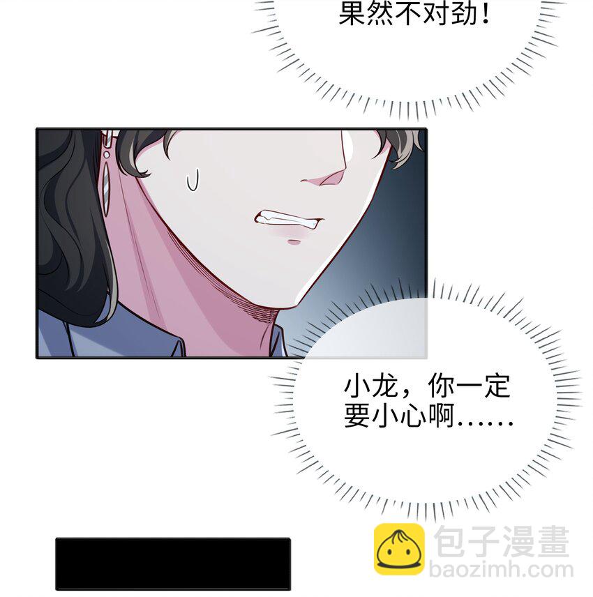 76 是敌还是友？！-第78话