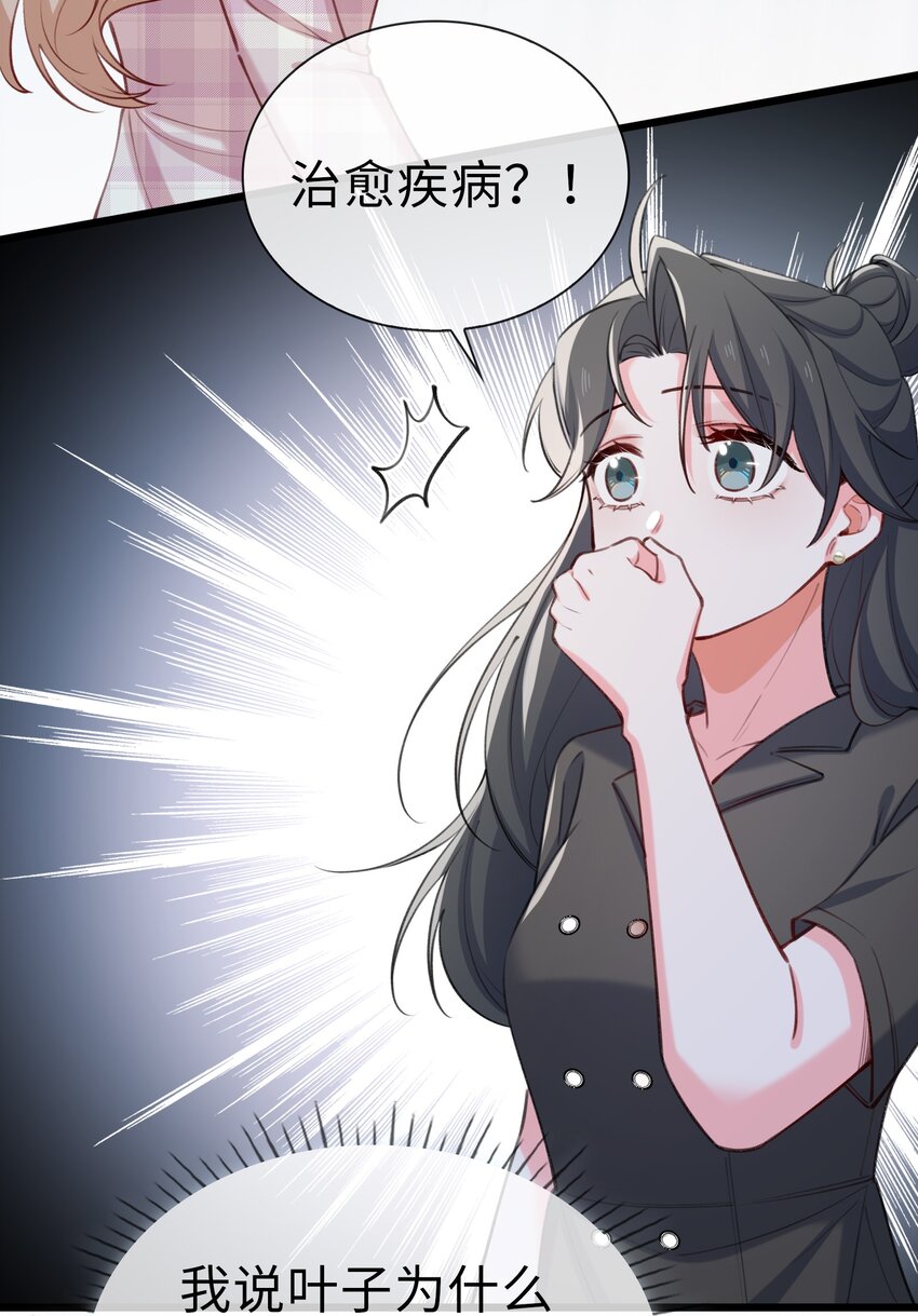78 亮明身份-第80话