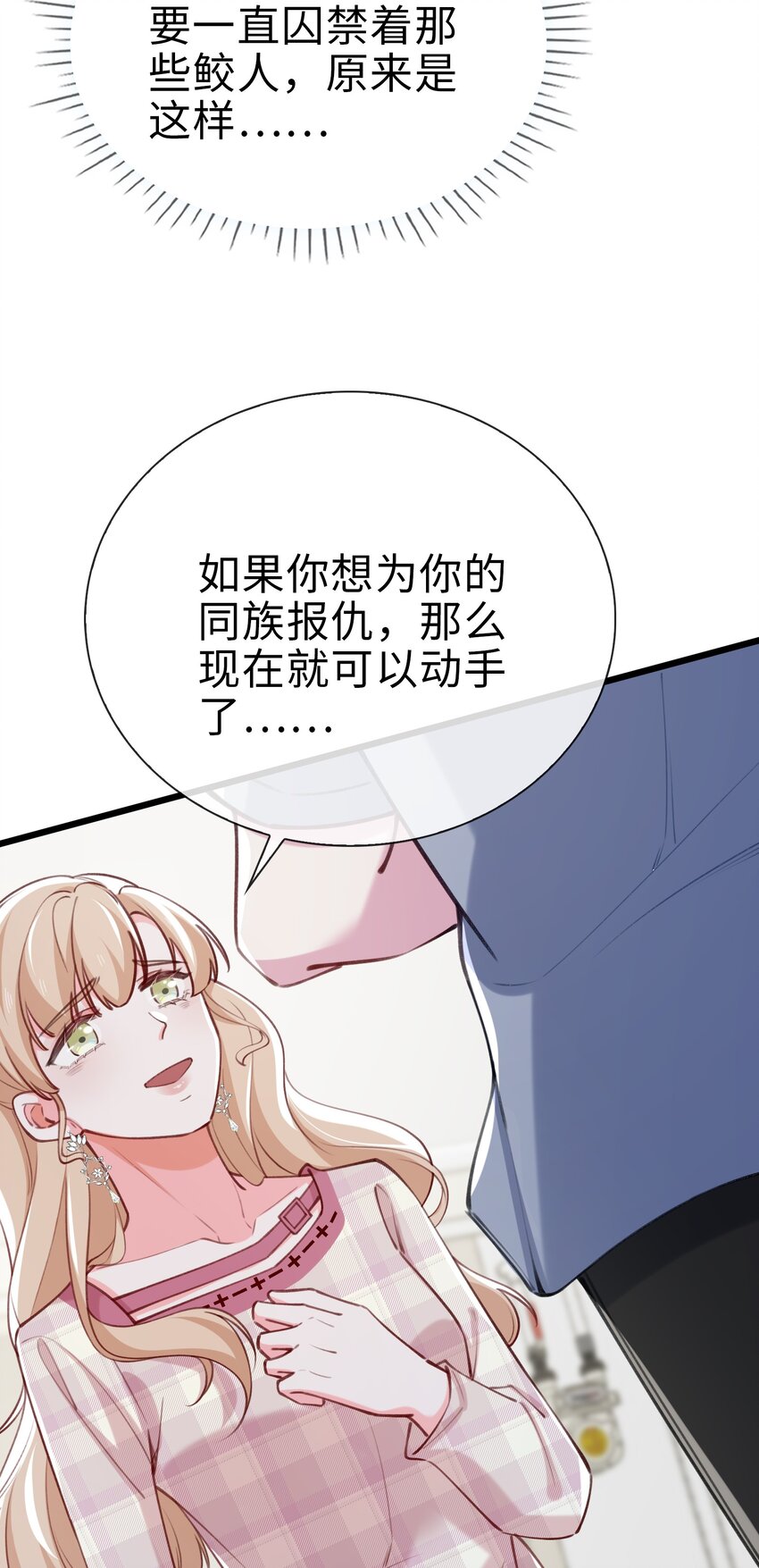 78 亮明身份-第80话