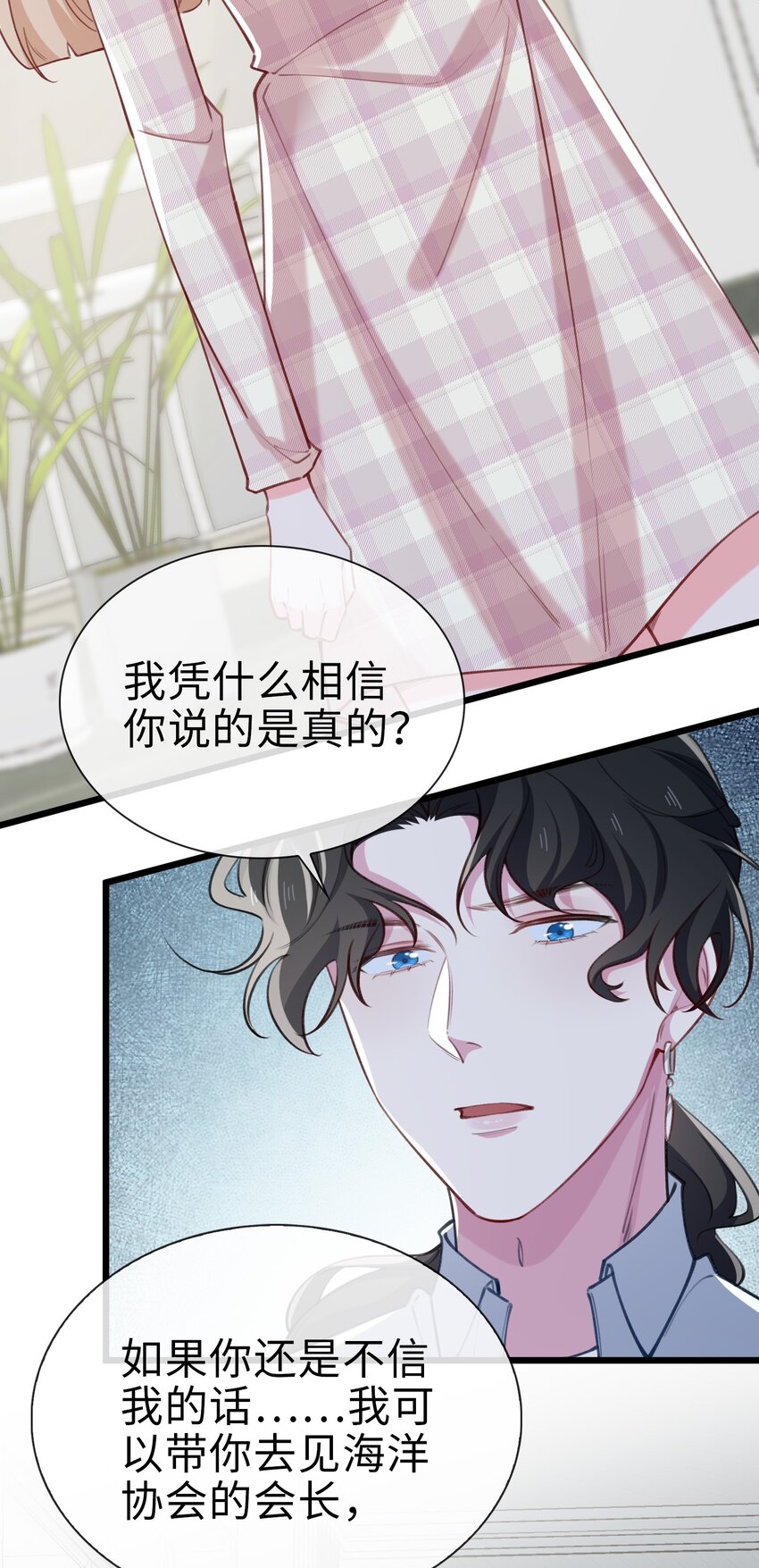 78 亮明身份-第80话