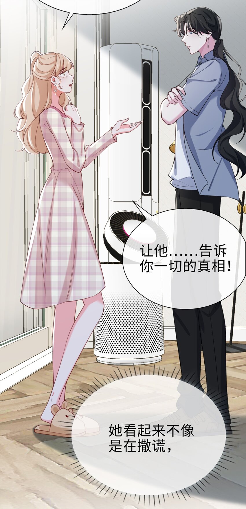 78 亮明身份-第80话