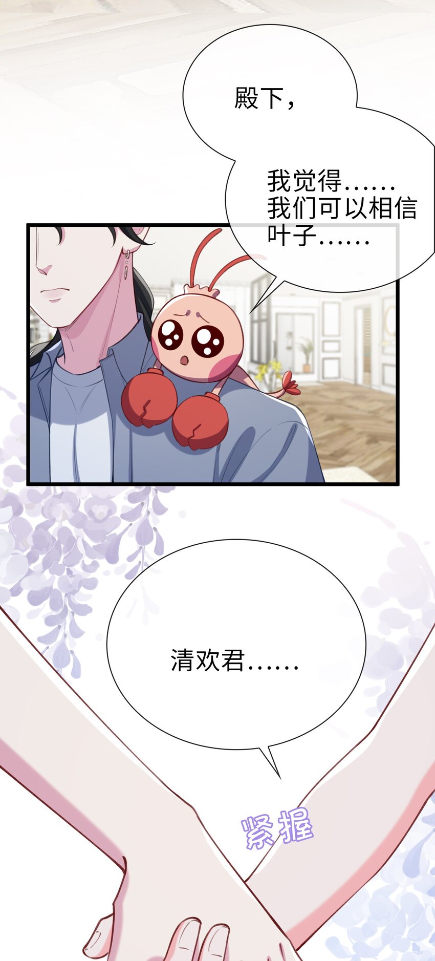 78 亮明身份-第80话