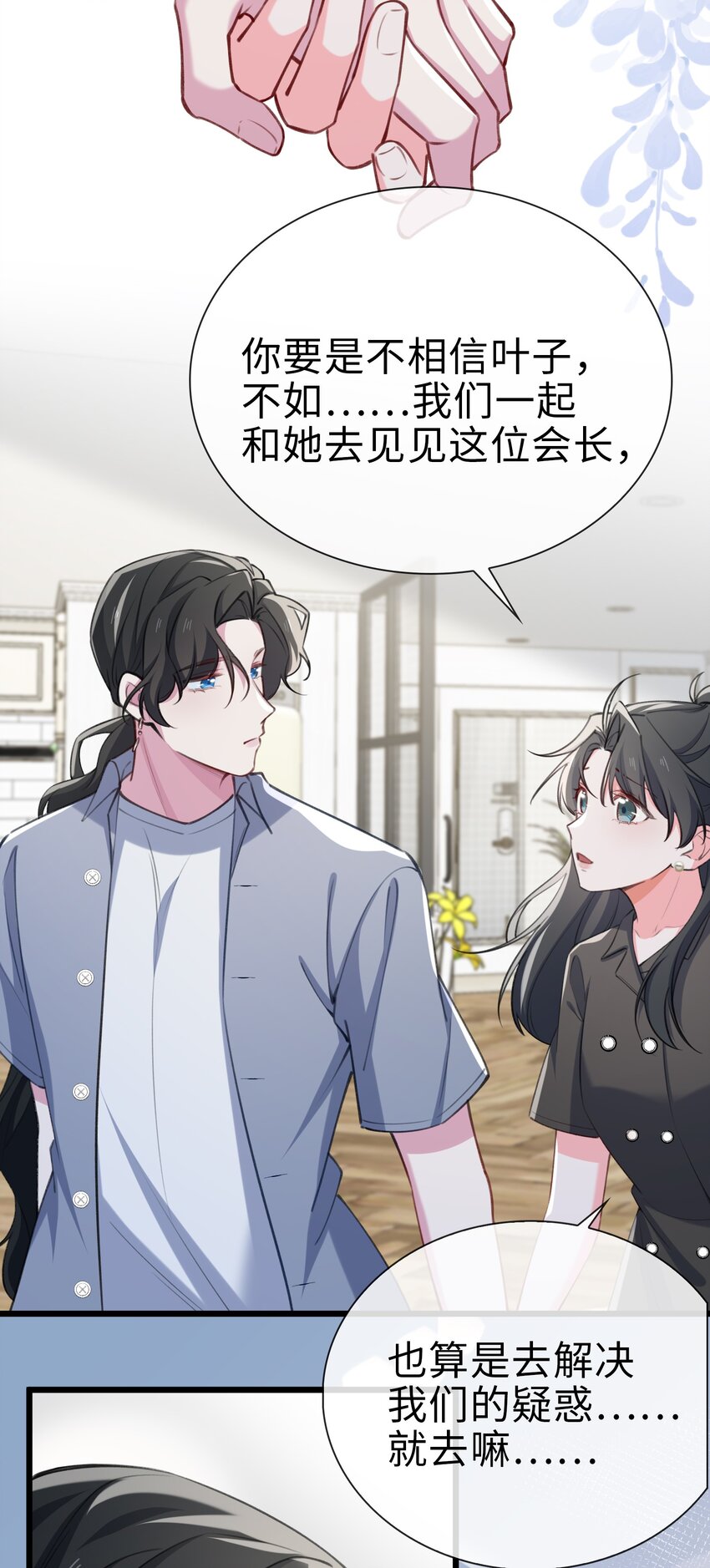 78 亮明身份-第80话