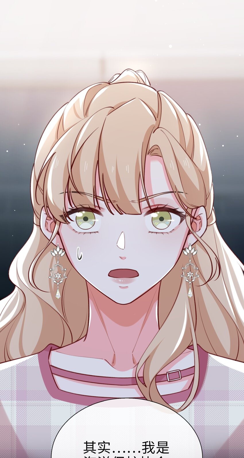 78 亮明身份-第80话