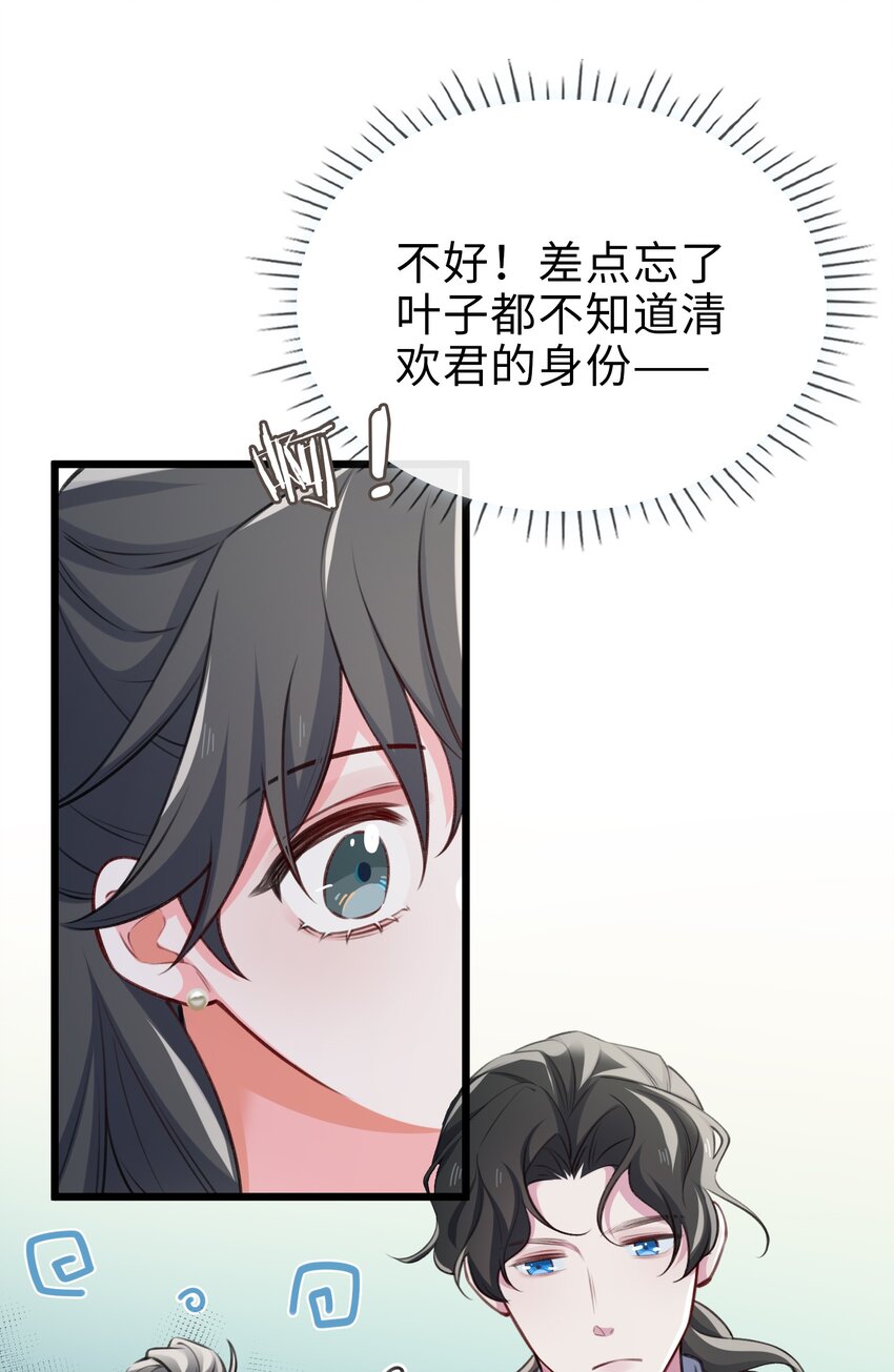78 亮明身份-第80话