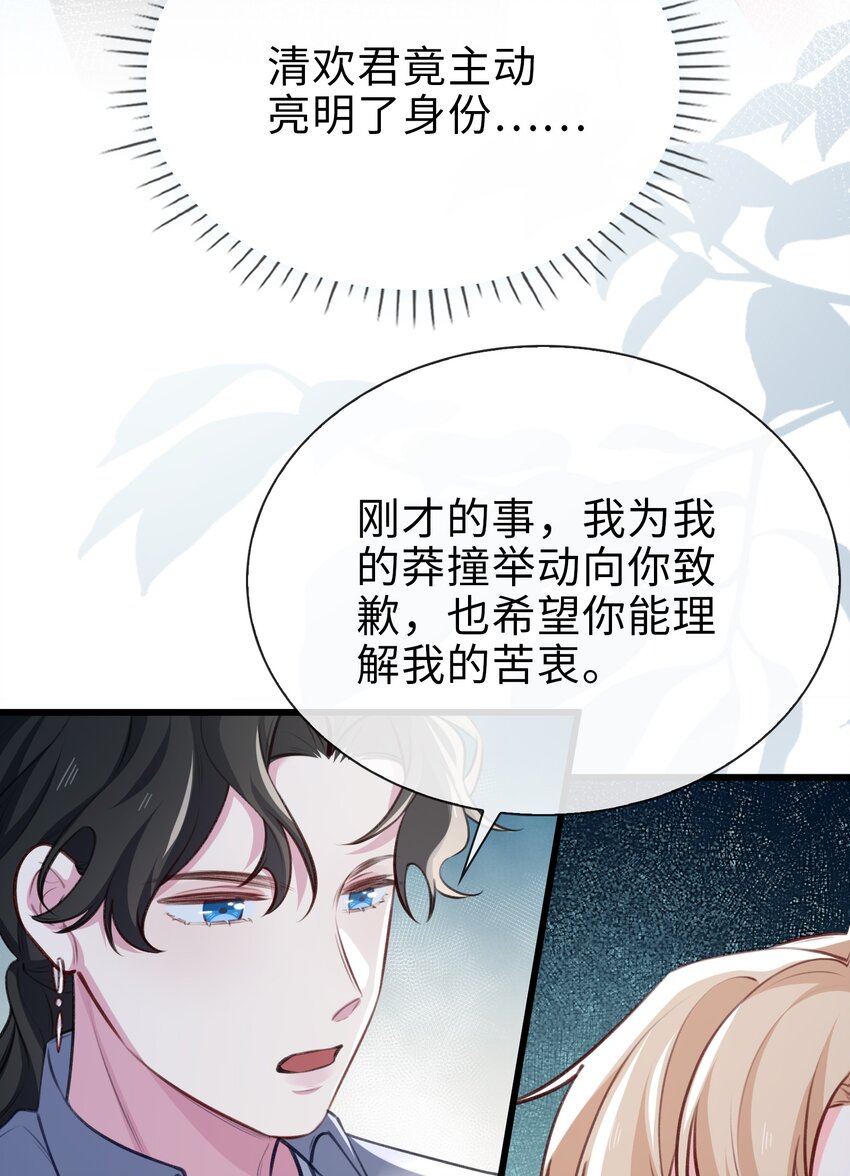 78 亮明身份-第80话