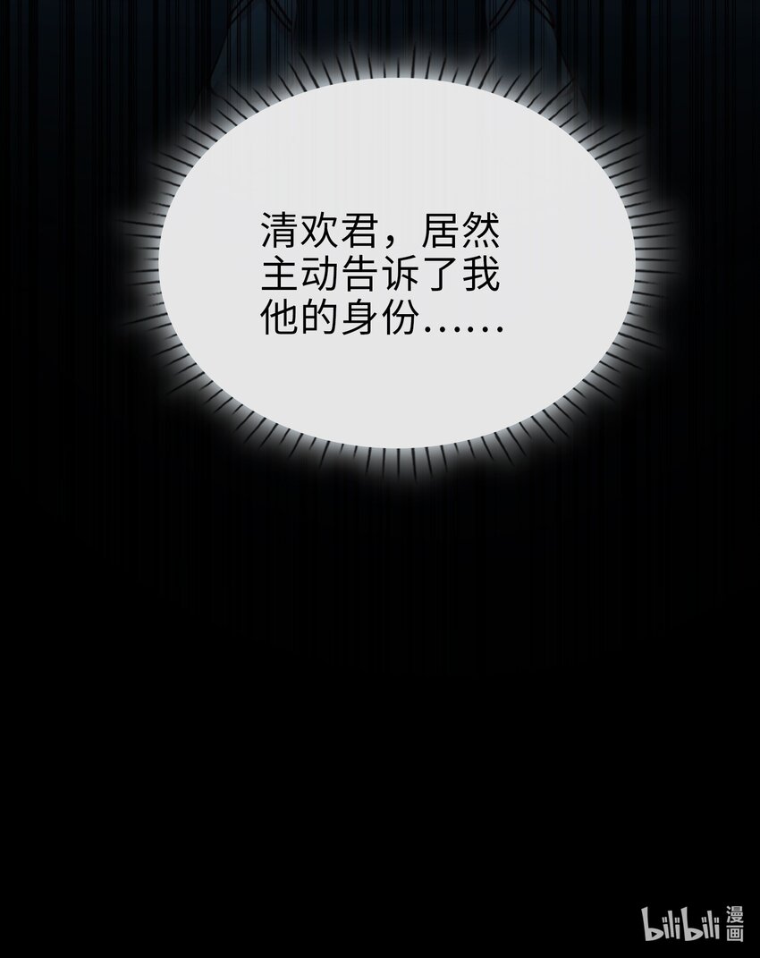 78 亮明身份-第80话