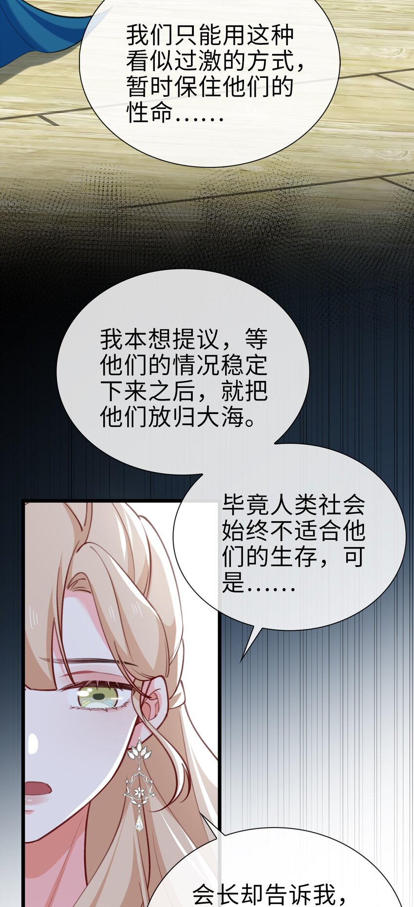 78 亮明身份-第80话