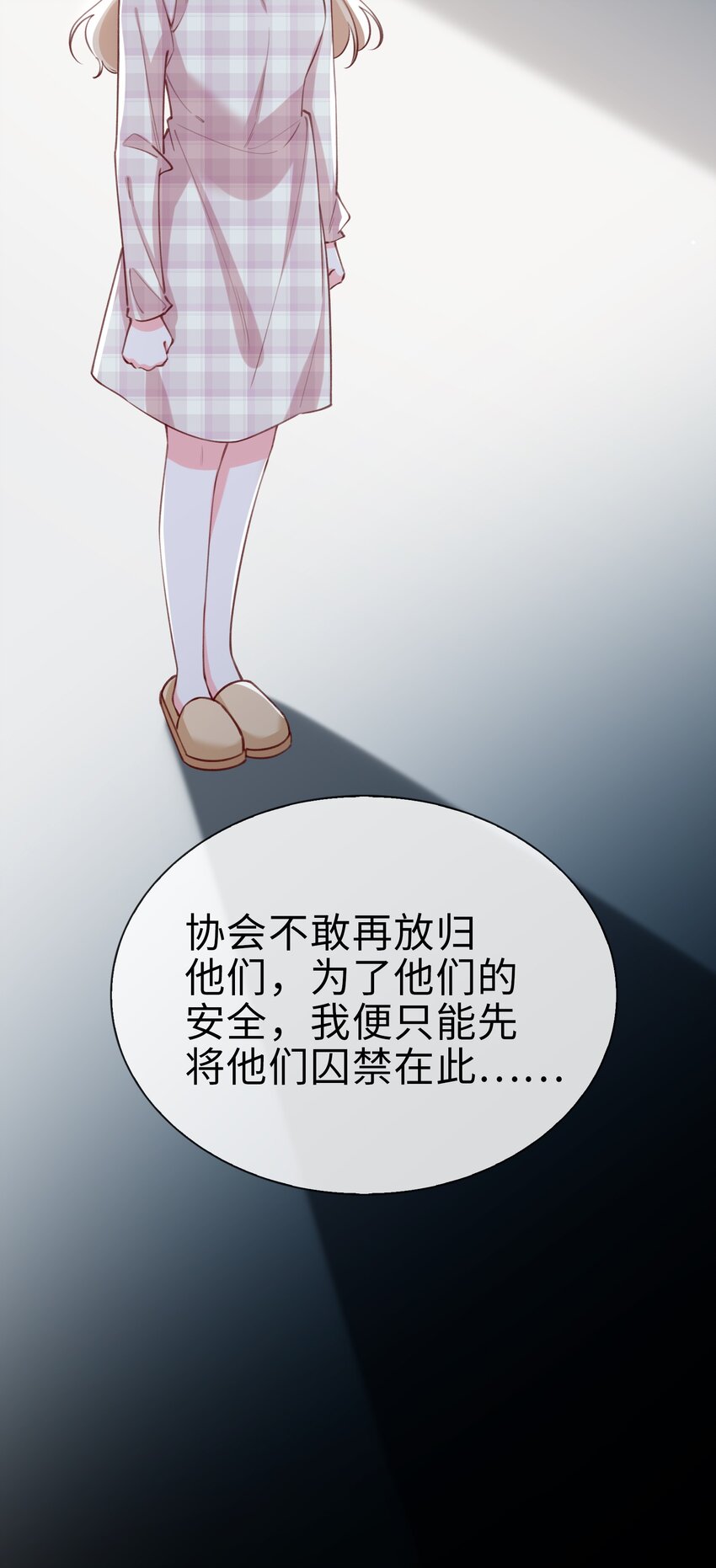 78 亮明身份-第80话