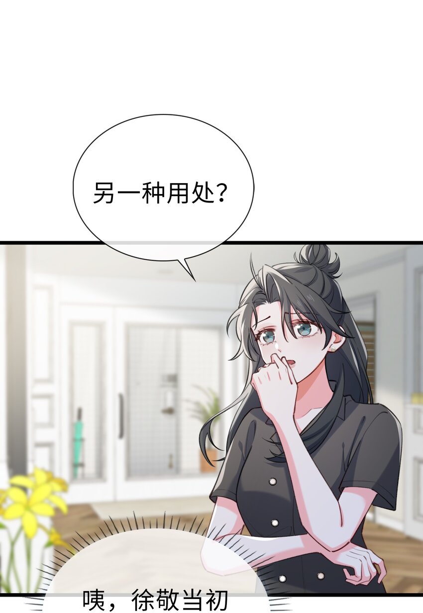 78 亮明身份-第80话